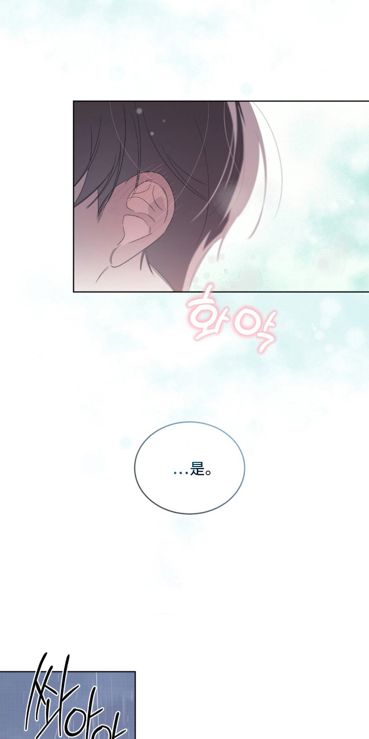 桃子味陷阱漫画,第16章：有眼光5图