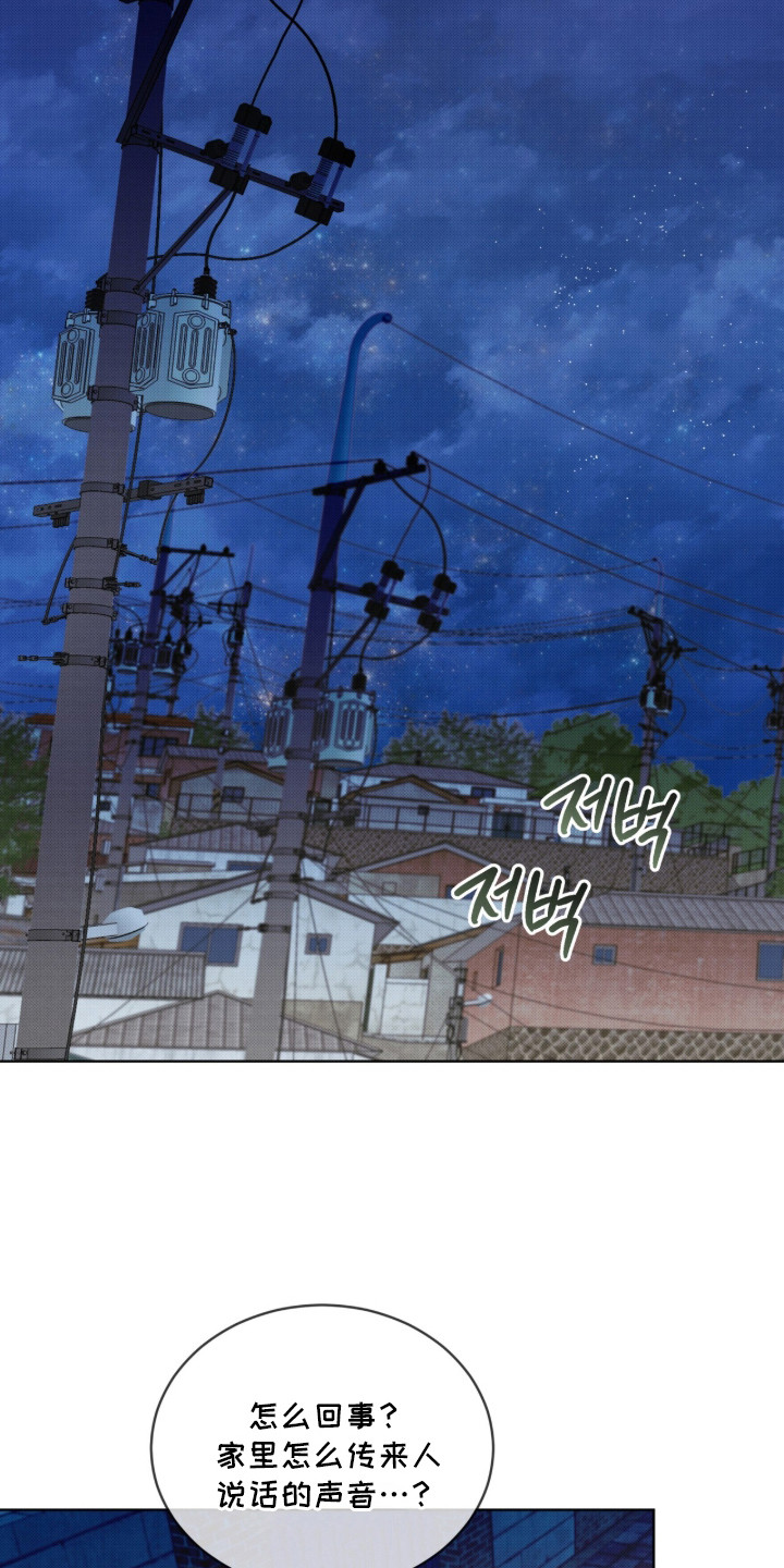 桃子味陷阱漫画,第4章：暴脾气4图