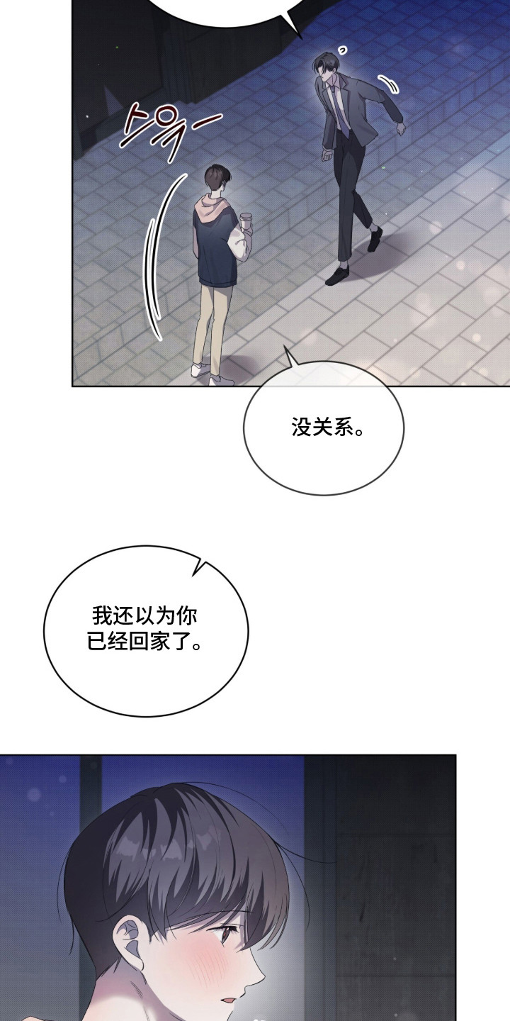 桃子味陷阱漫画,第14章：善良4图