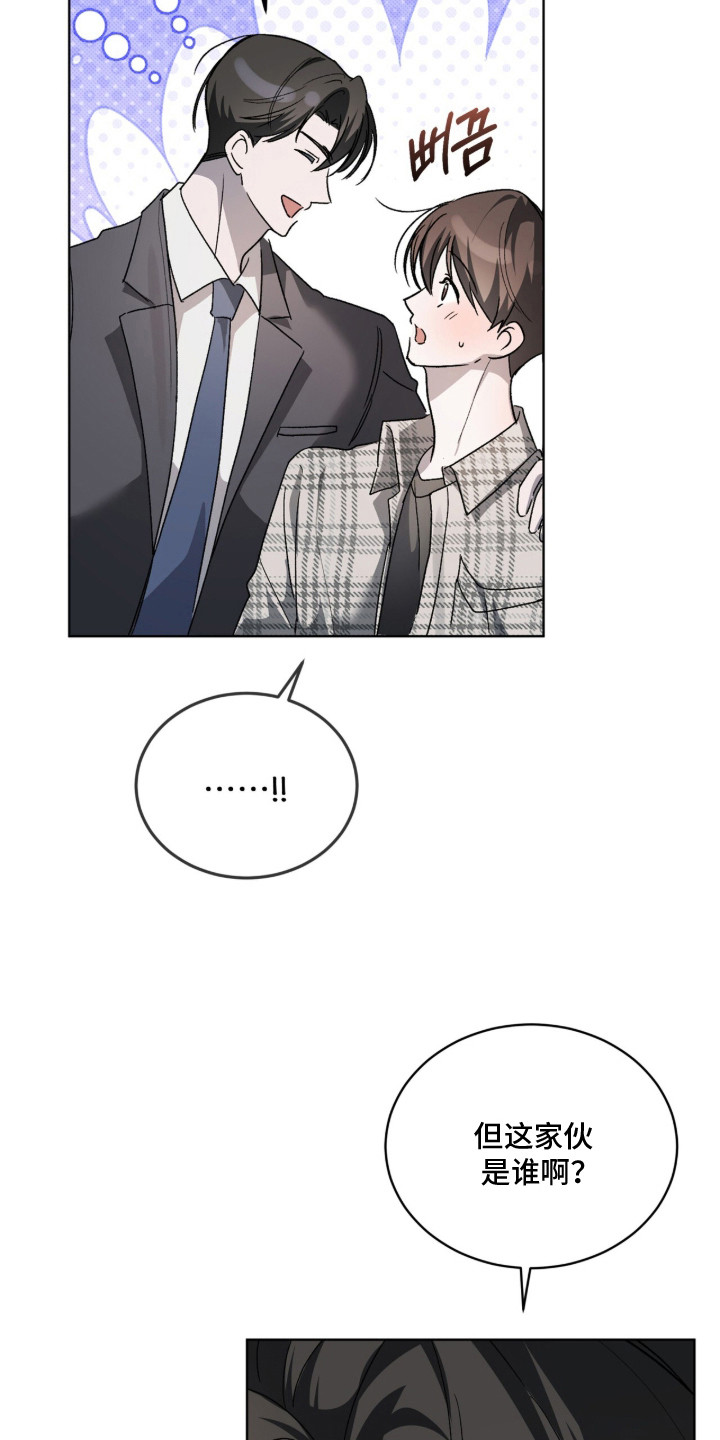 桃子味陷阱漫画,第19章：很上心4图