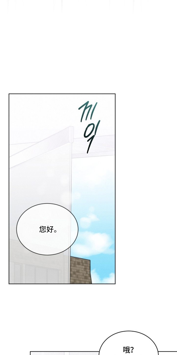 桃子味假水色素漫画,第10章：紫菜包饭2图