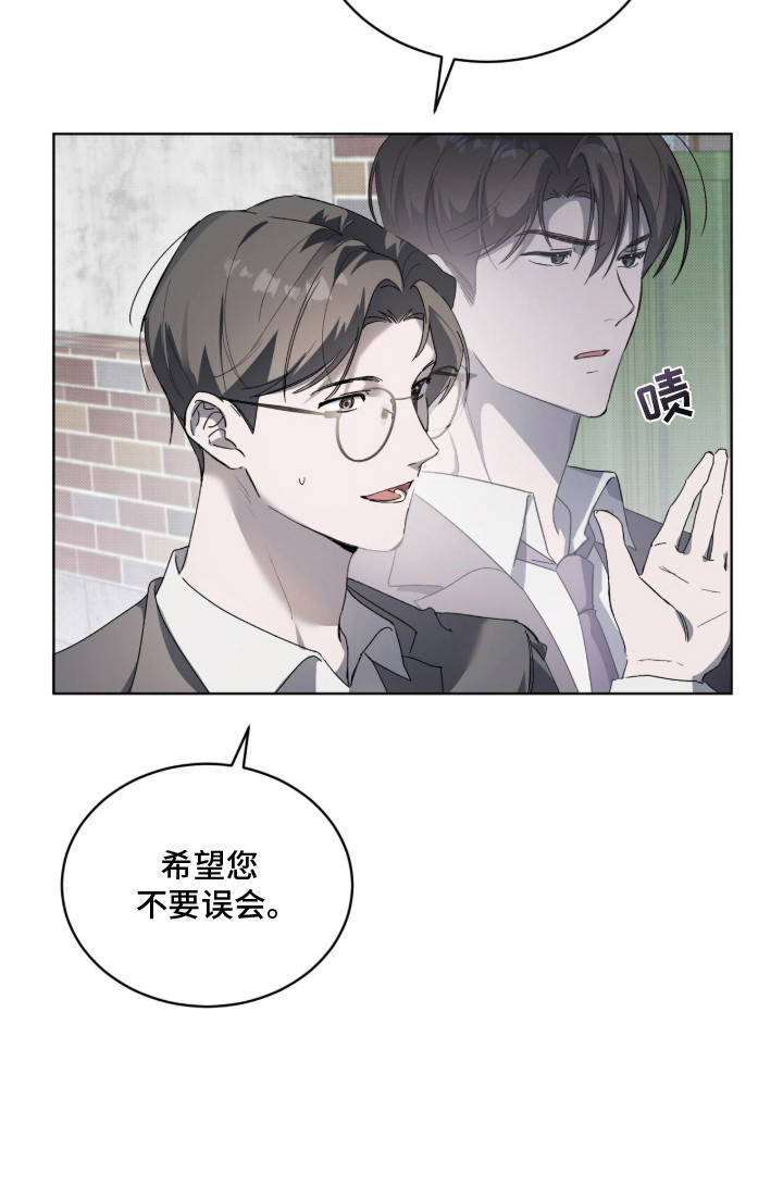 桃子味陷阱漫画,第2章：探望4图