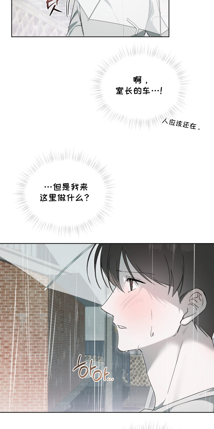 桃子味陷阱漫画,第20章：想你了2图
