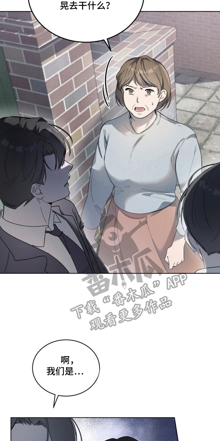 桃子味陷阱漫画,第2章：探望5图