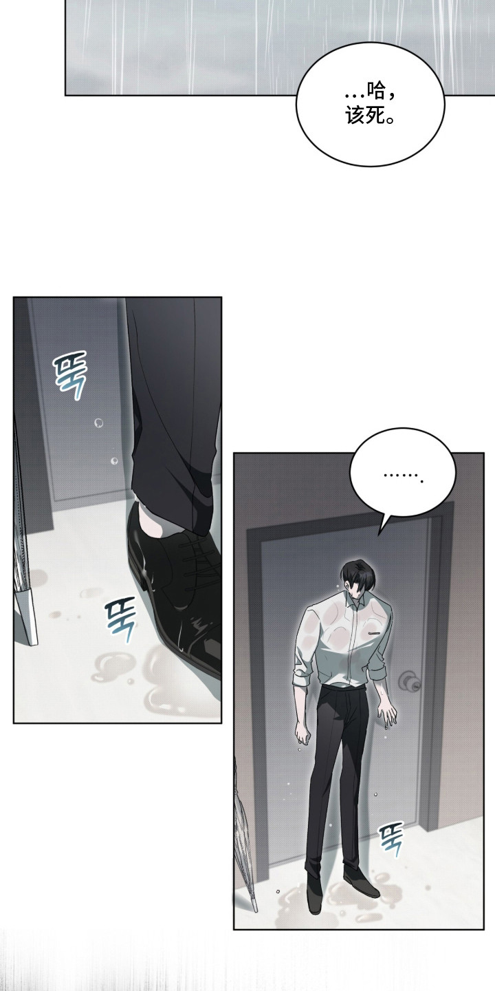 桃子味陷阱漫画,第21章：控制不住3图