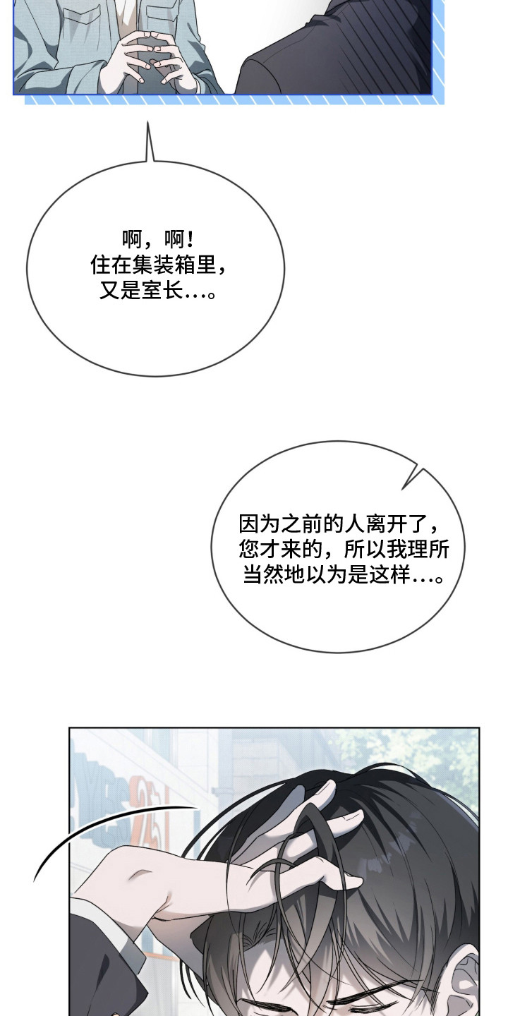 桃子味假水色素漫画,第11章：喜欢的类型1图