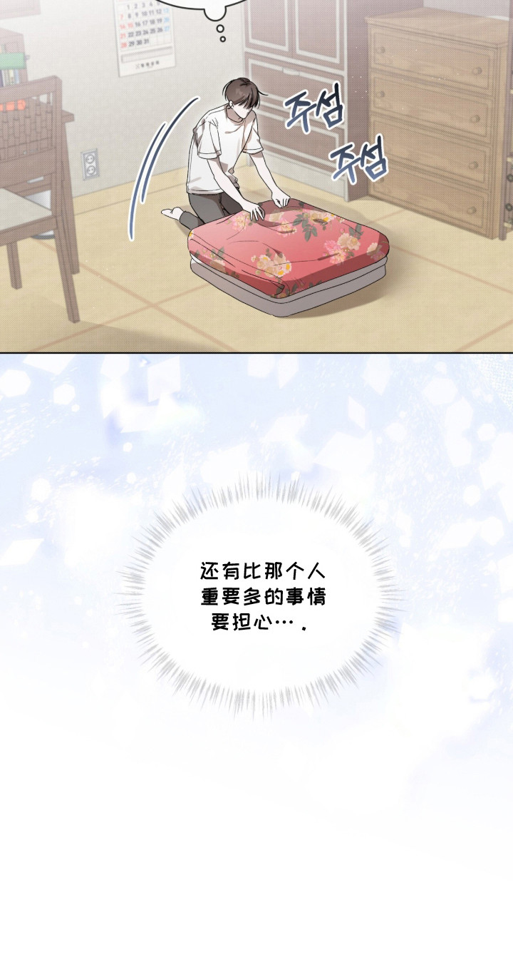 桃子味陷阱漫画,第3章：借口5图