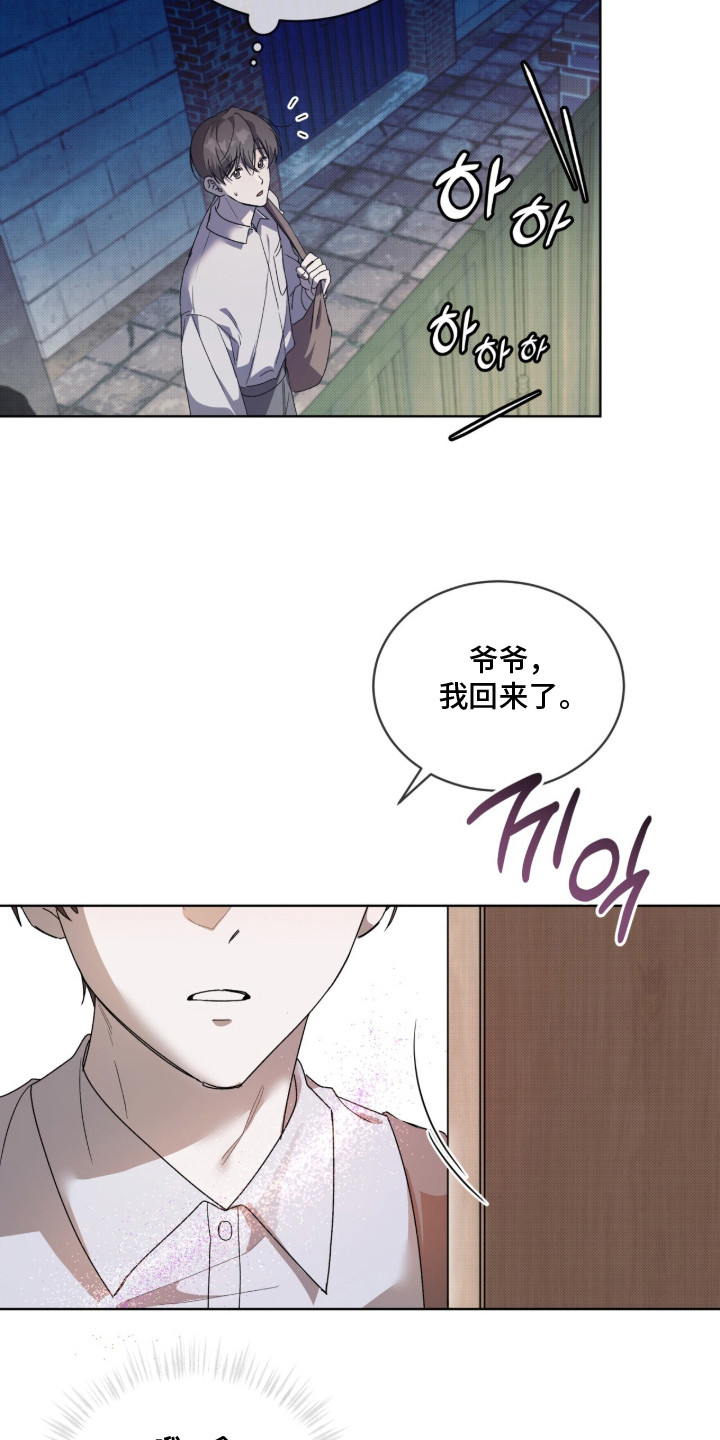 桃子味陷阱漫画,第4章：暴脾气5图