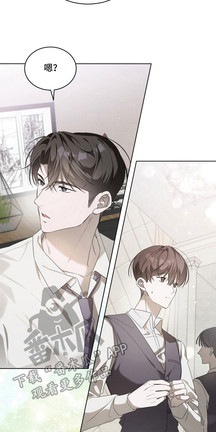 桃子味陷阱漫画,第5章：甜腻香气3图