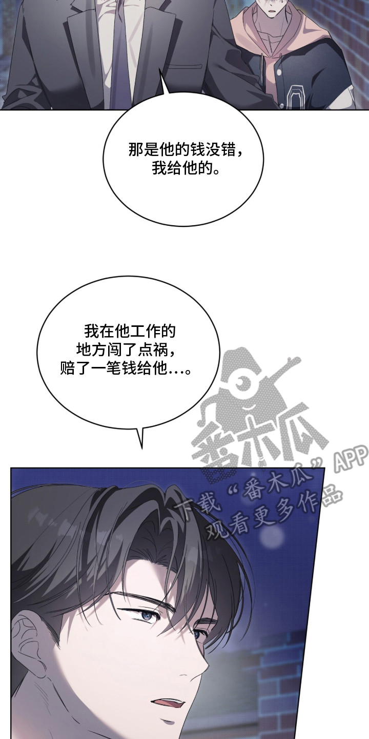 桃子味英文漫画,第15章：警告5图