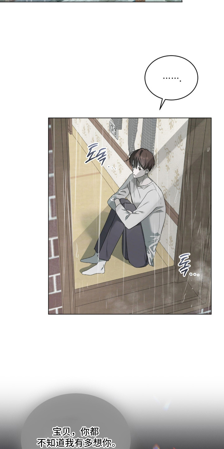 桃子味陷阱漫画,第19章：很上心1图