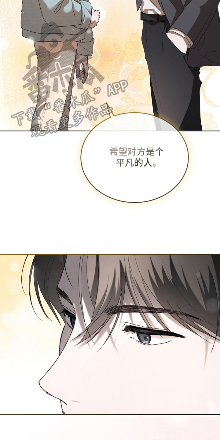 桃子味假水色素漫画,第11章：喜欢的类型5图