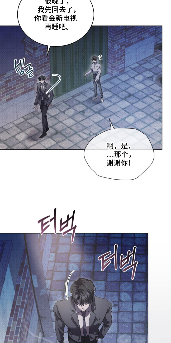 桃子味陷阱漫画,第5章：甜腻香气1图