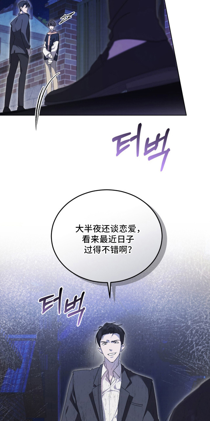 桃子味英文漫画,第15章：警告5图