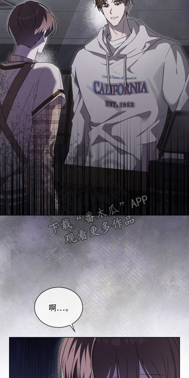 桃子味陷阱漫画,第22章：胡思乱想4图