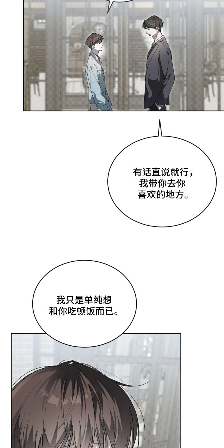 桃子味陷阱漫画,第10章：紫菜包饭4图