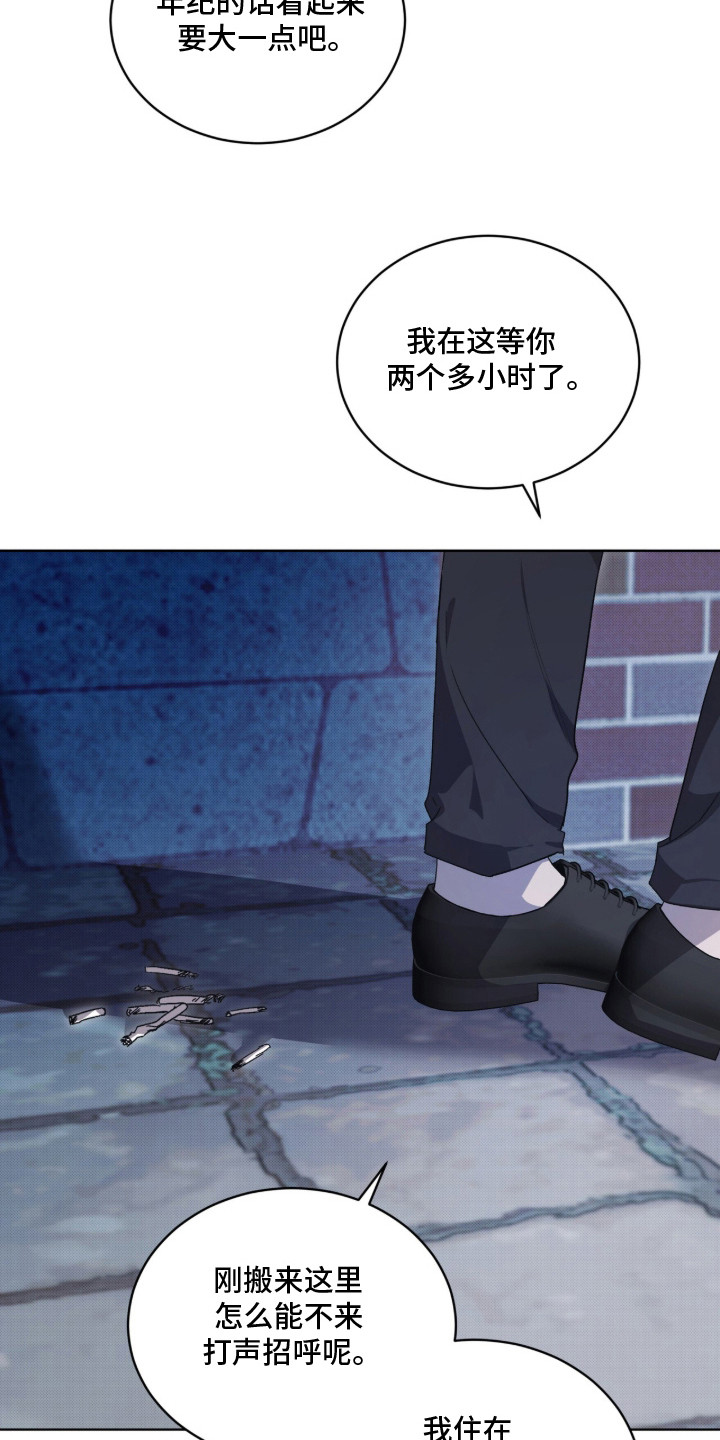桃子味陷阱漫画,第2章：探望1图