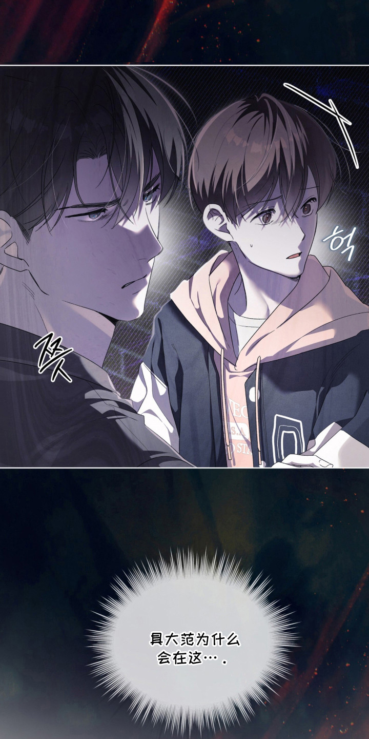 桃子味英文漫画,第15章：警告2图