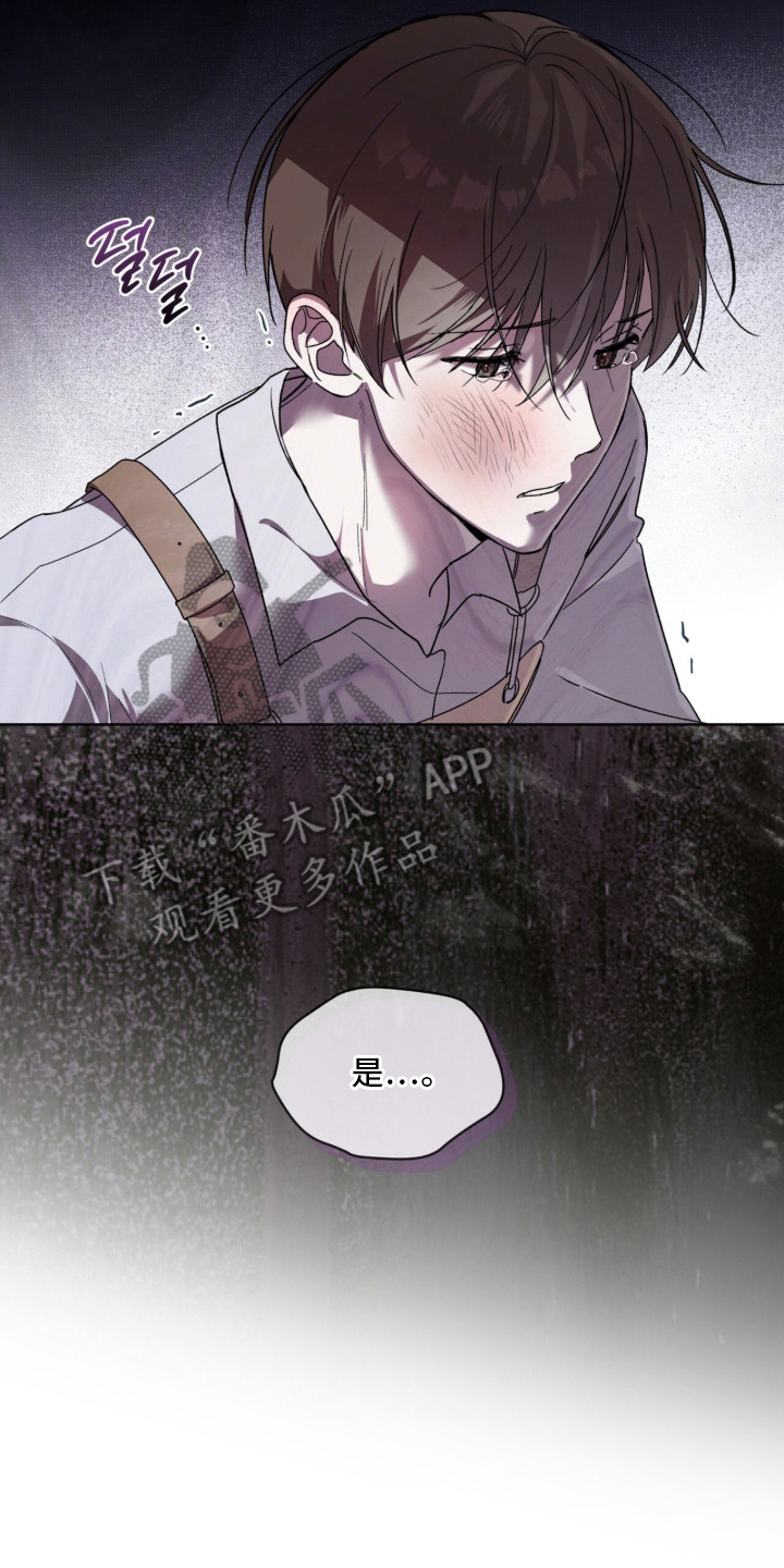 桃子味陷阱漫画,第4章：暴脾气2图