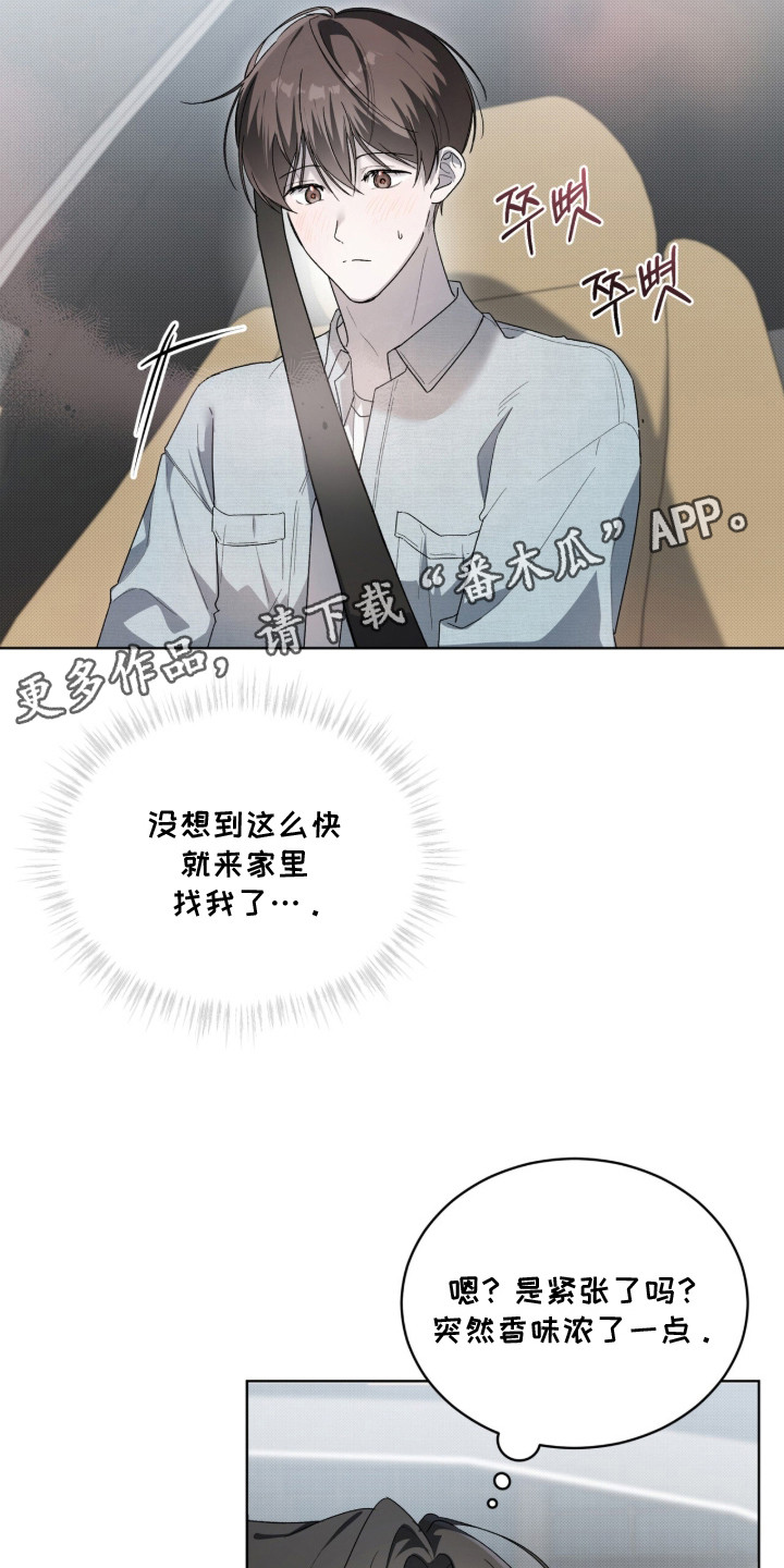 桃子味英文漫画,第8章：心情不错4图