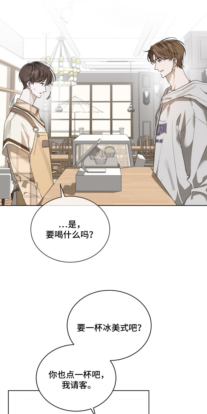 桃子味陷阱漫画,第22章：胡思乱想1图