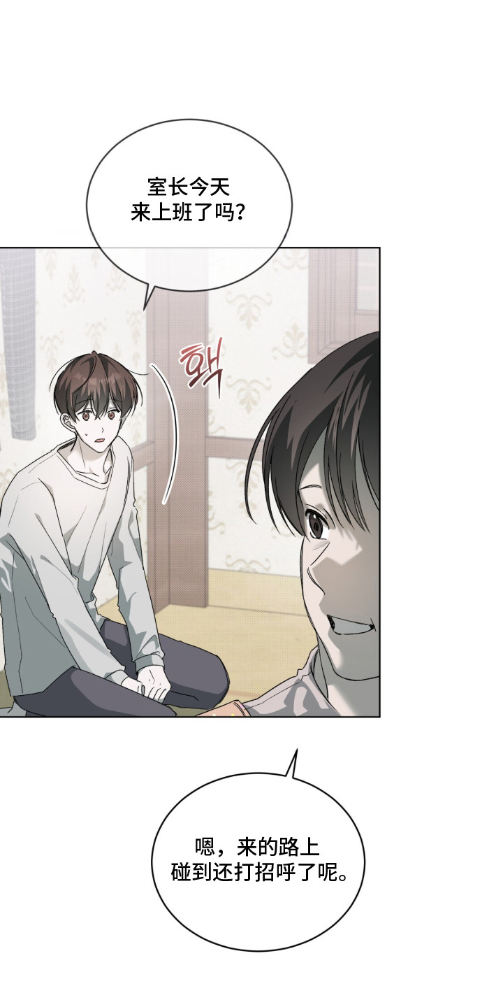 桃子味陷阱漫画,第20章：想你了1图