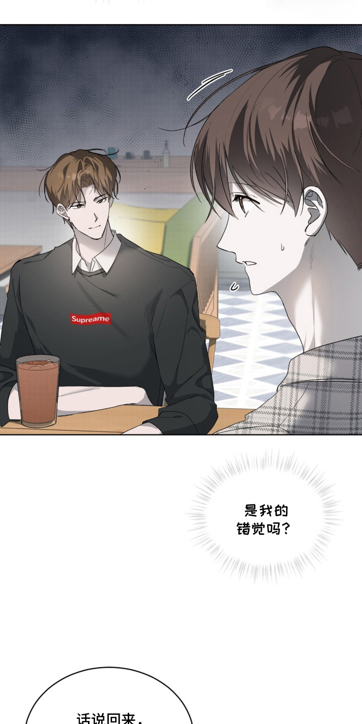 桃子味陷阱漫画,第18章：逼问2图
