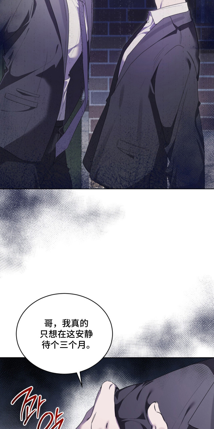 桃子味英文漫画,第15章：警告5图