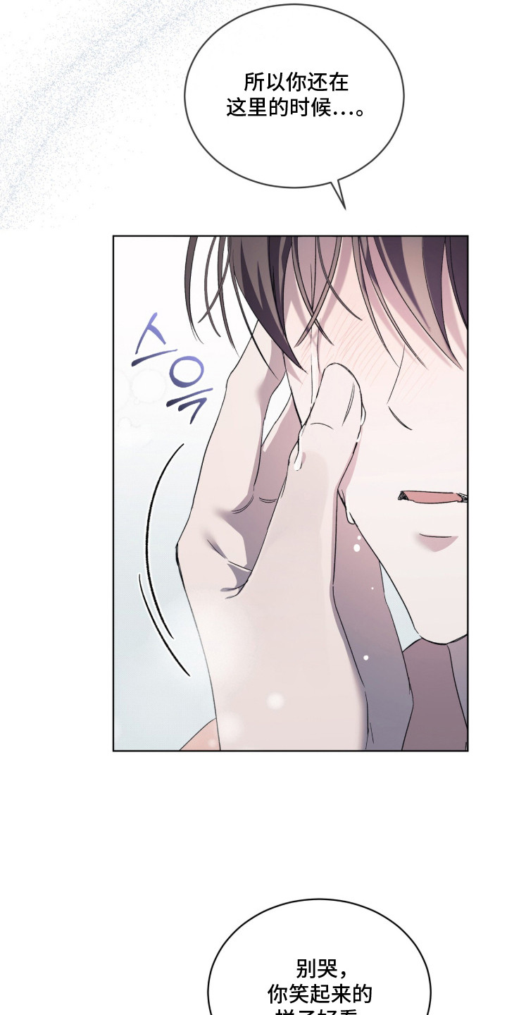 桃子味陷阱漫画,第16章：有眼光2图