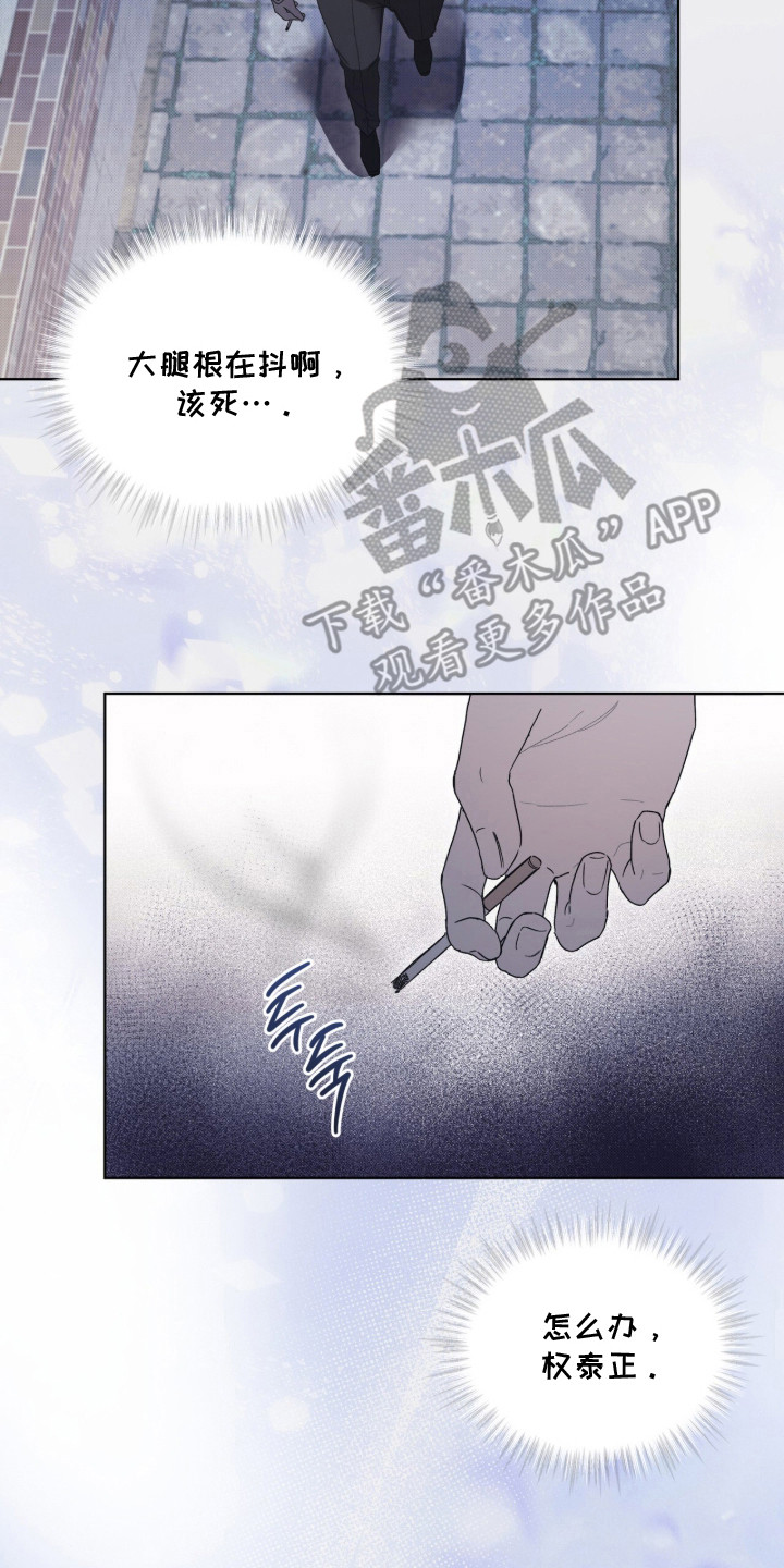桃子味陷阱漫画,第5章：甜腻香气2图