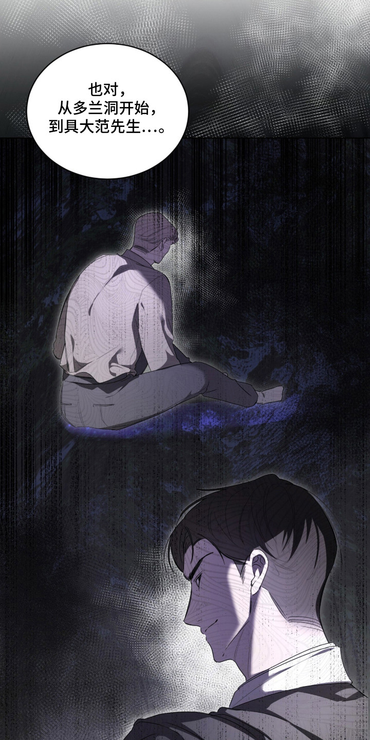 桃子味陷阱漫画,第13章：不服输5图