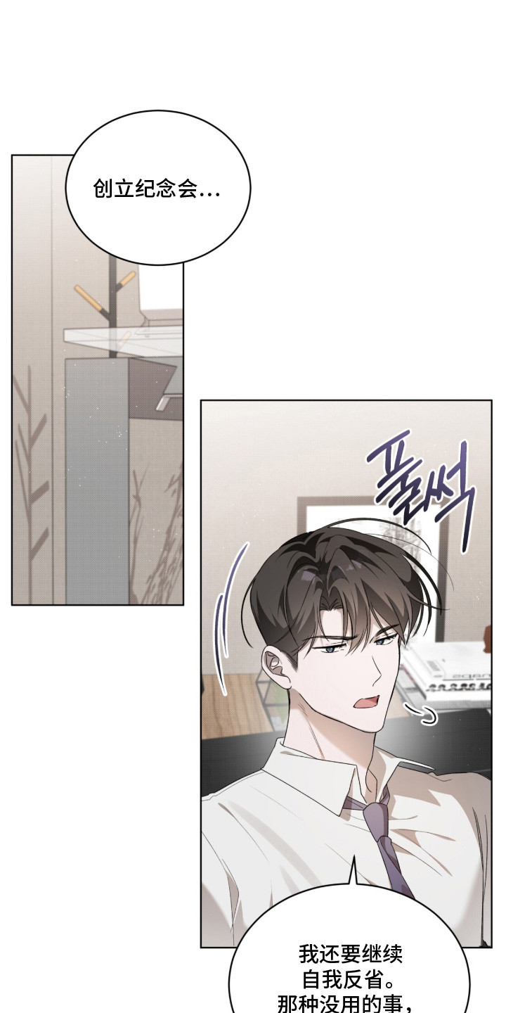 桃子味陷阱漫画,第6章：宴会兼职1图