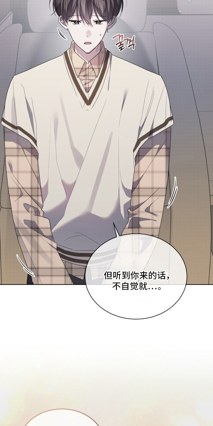 桃子味有没有可能作假漫画,第24章：闯祸了1图