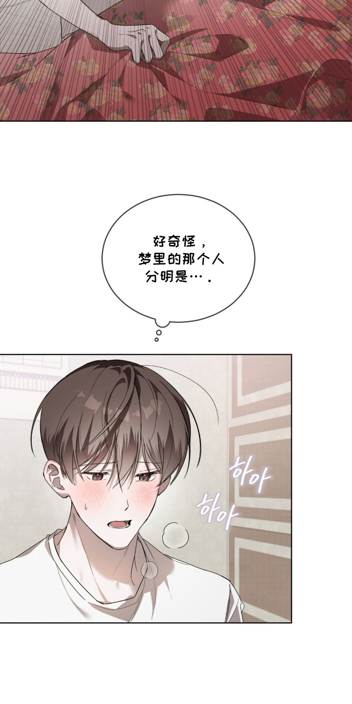 桃子味陷阱漫画,第3章：借口2图