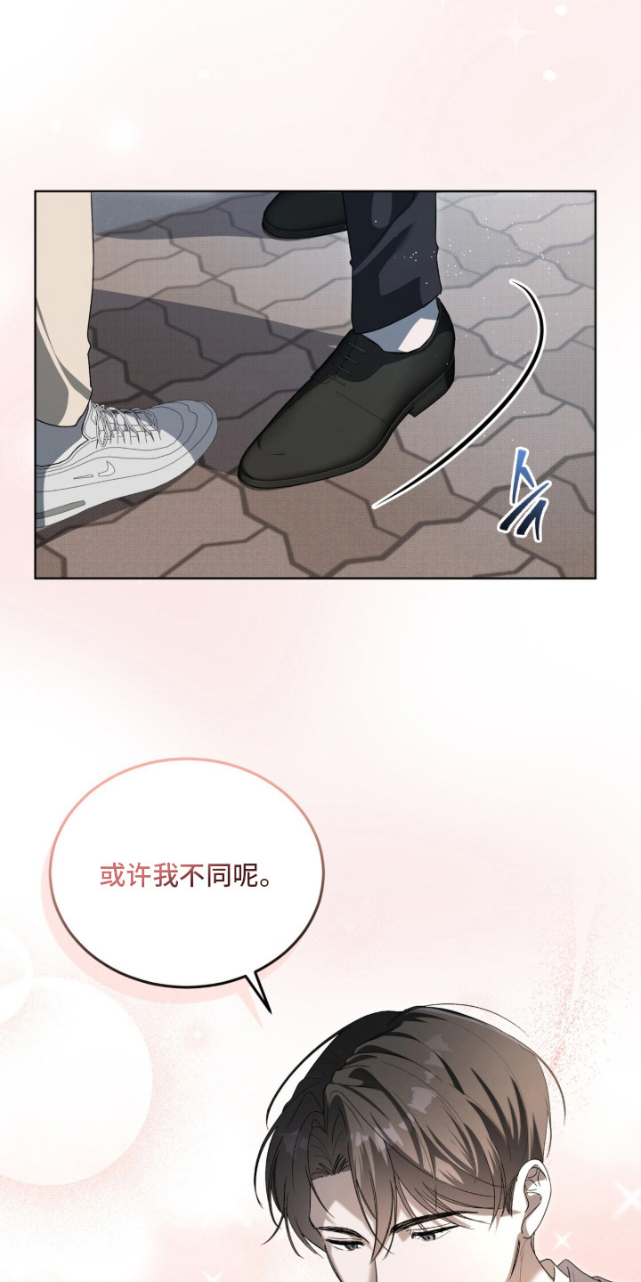桃子味假水色素漫画,第11章：喜欢的类型1图