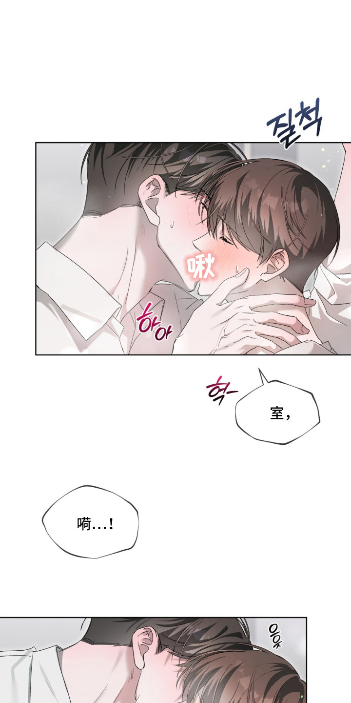 桃子味陷阱漫画,第21章：控制不住1图