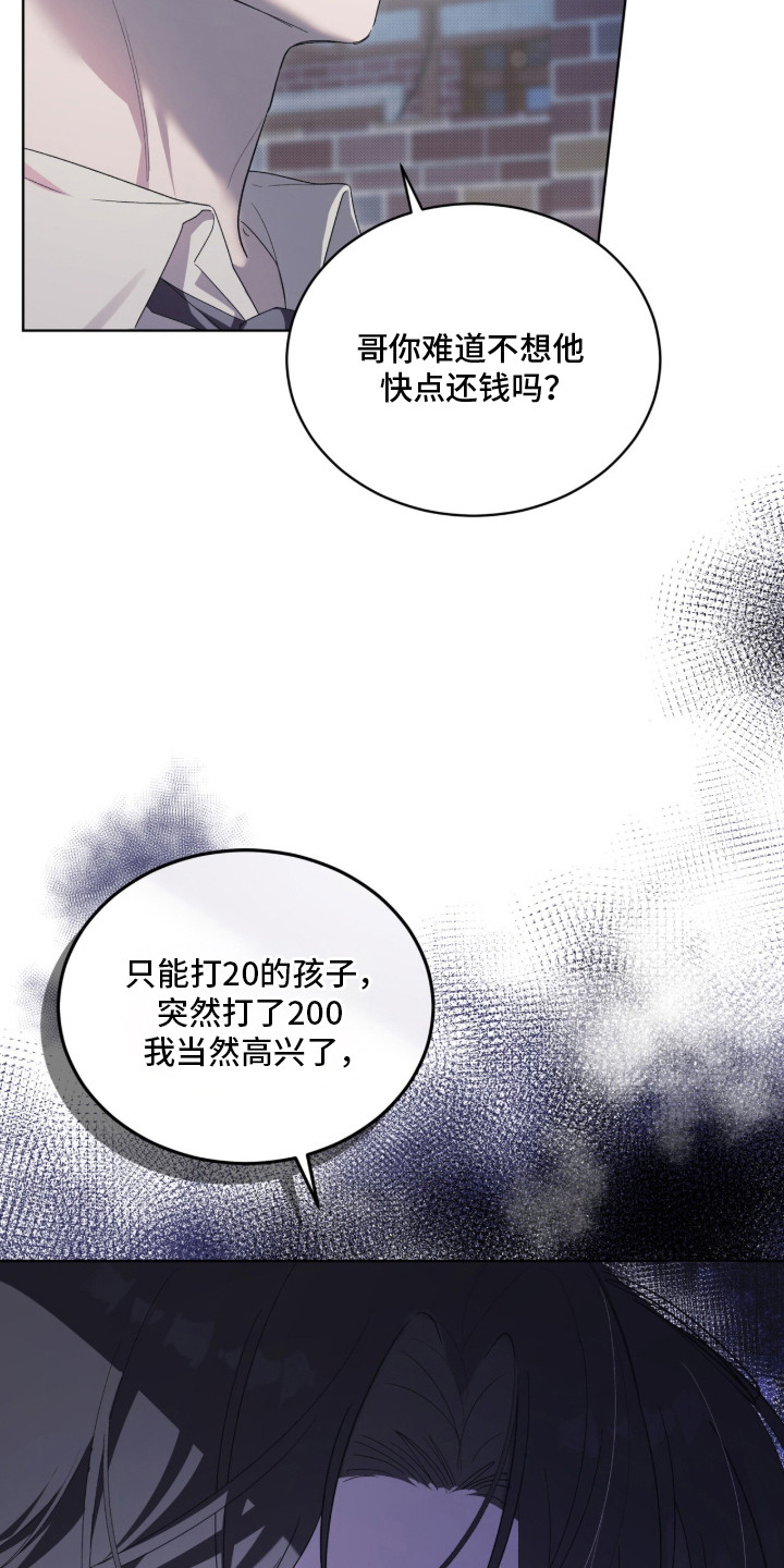 桃子味英文漫画,第15章：警告1图