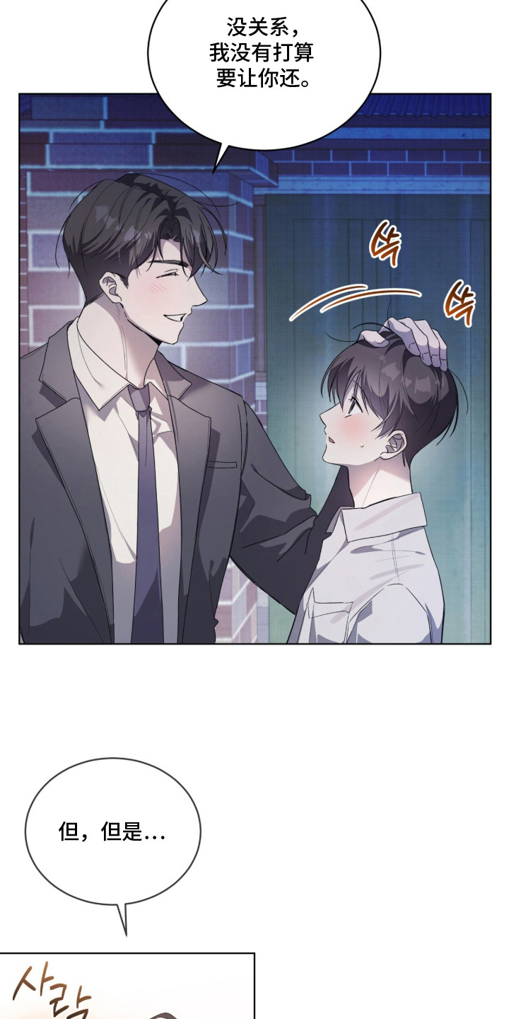 桃子味陷阱漫画,第5章：甜腻香气3图