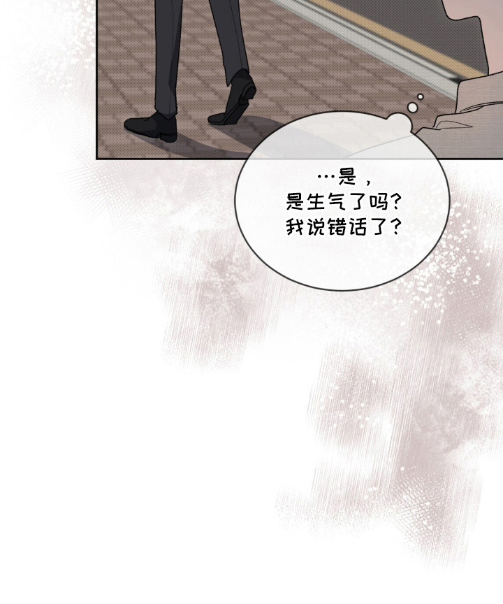 桃子味假水色素漫画,第11章：喜欢的类型5图