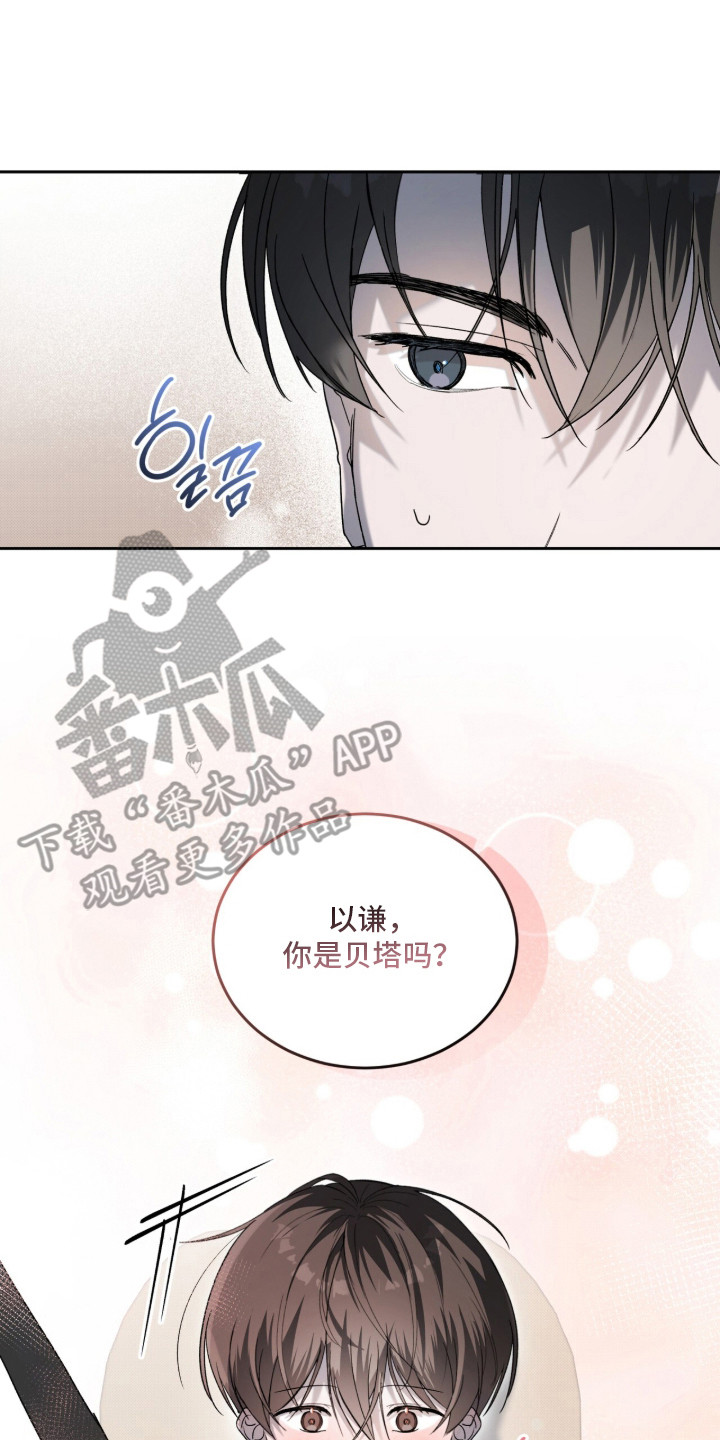 桃子味假水色素漫画,第8章：心情不错2图