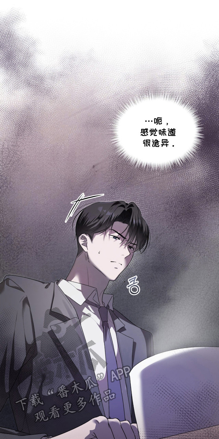桃子味假水色素漫画,第10章：紫菜包饭5图