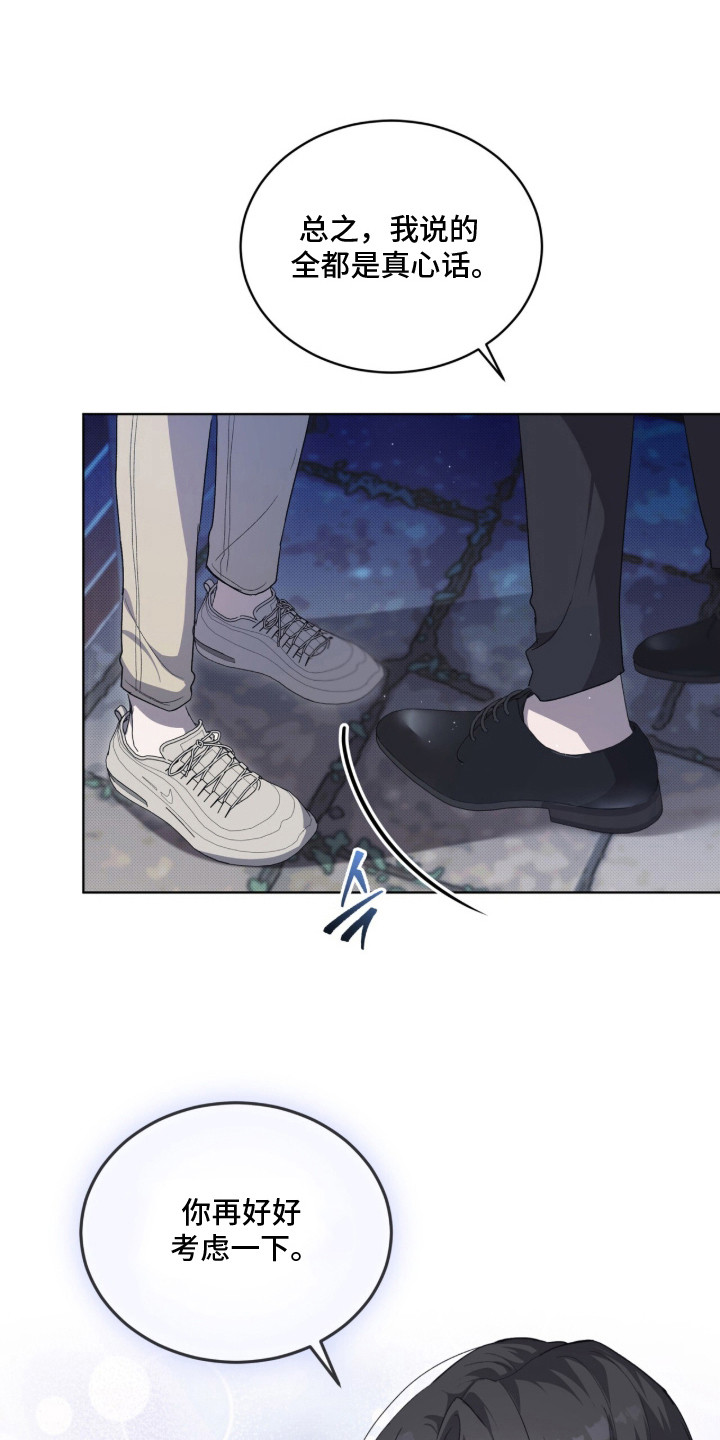 桃子味英文漫画,第15章：警告2图