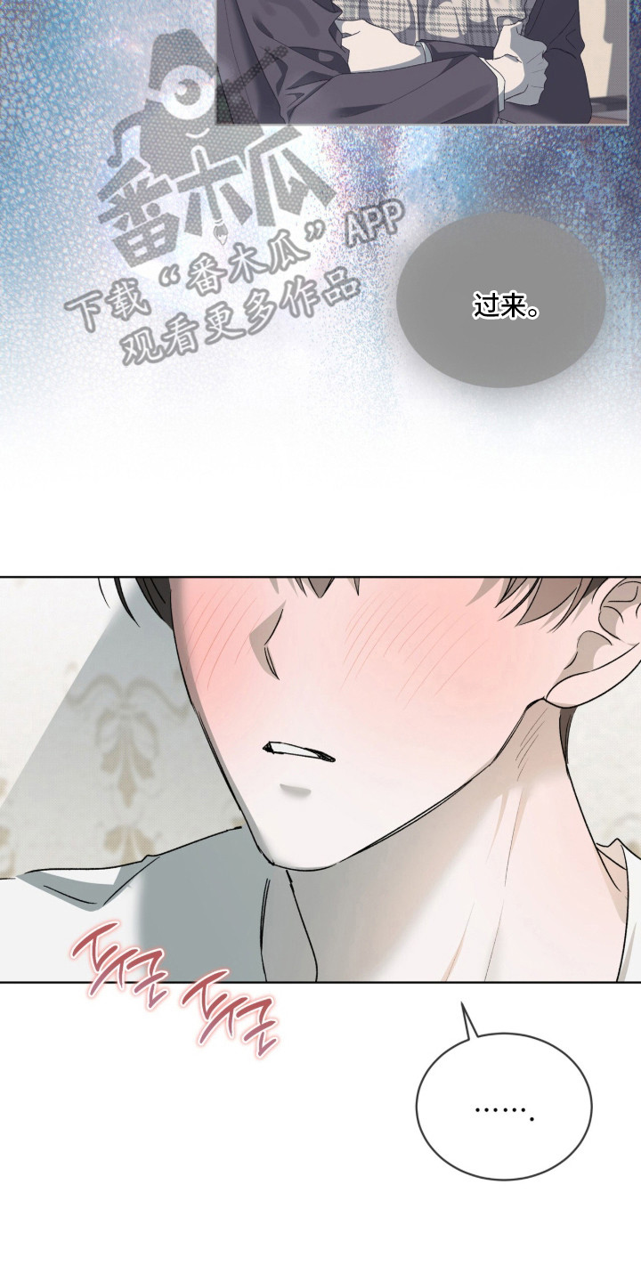 桃子味陷阱漫画,第19章：很上心3图
