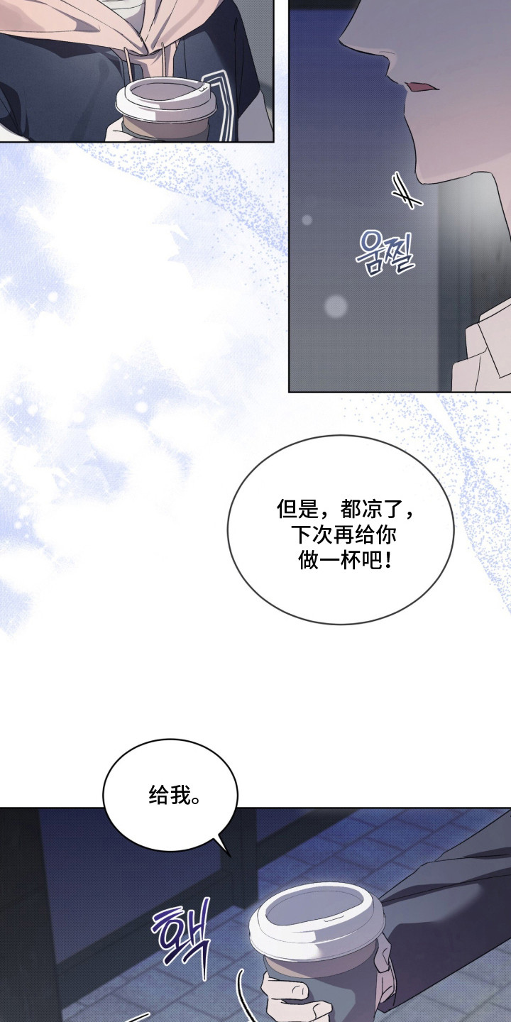 桃子味陷阱漫画,第14章：善良4图
