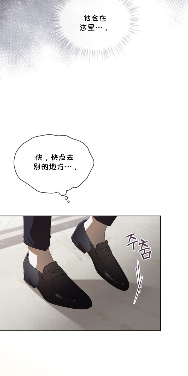 桃子味陷阱漫画,第6章：宴会兼职4图