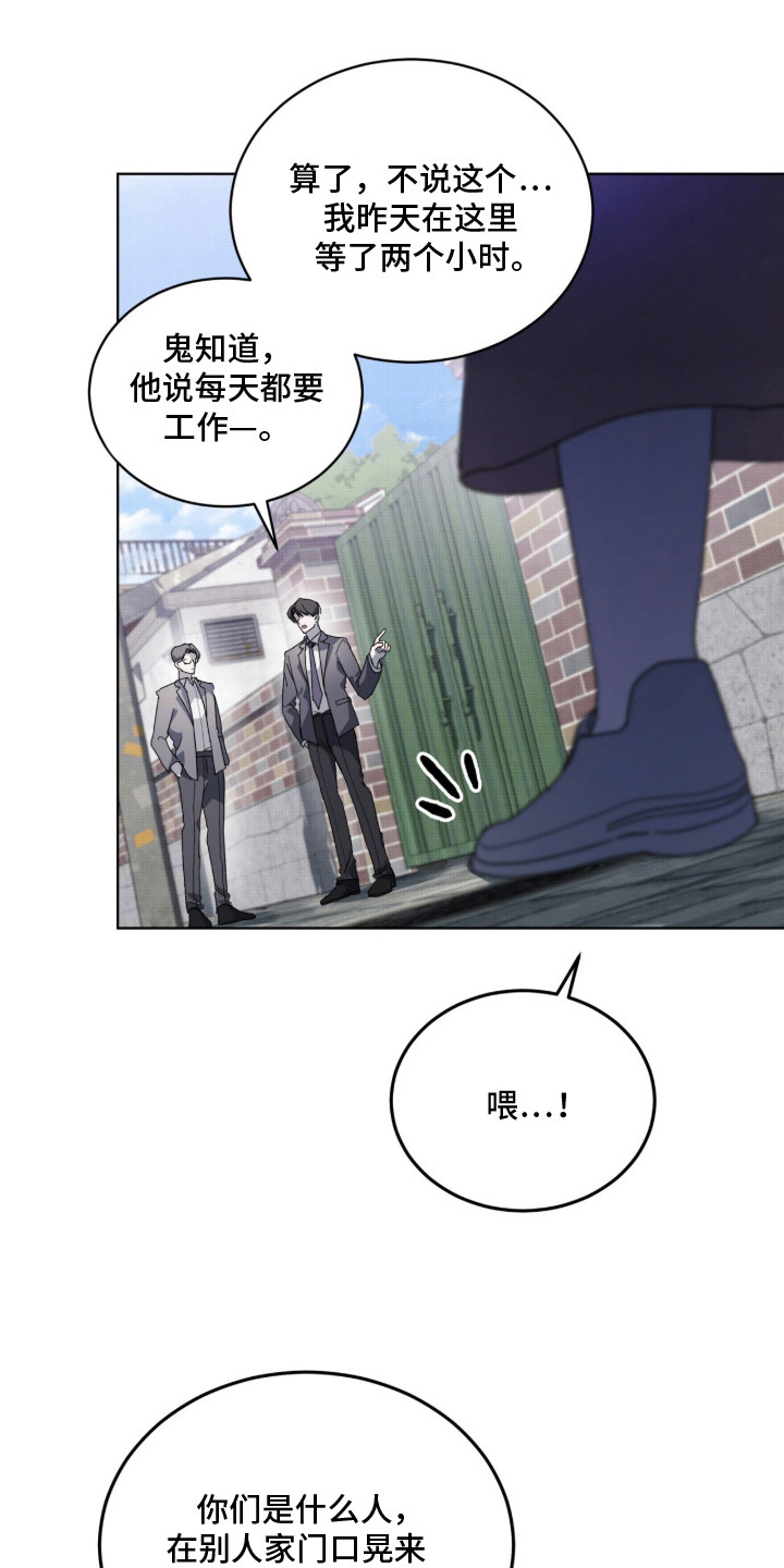 桃子味陷阱漫画,第2章：探望4图
