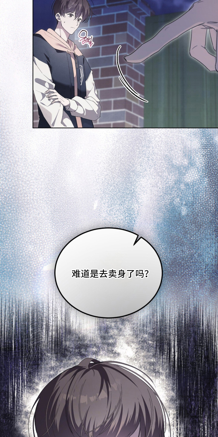 桃子味英文漫画,第15章：警告3图