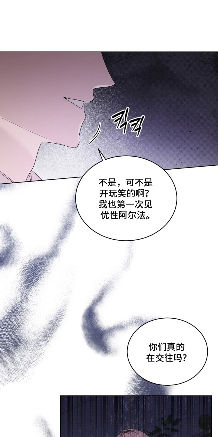 桃子味陷阱漫画,第22章：胡思乱想4图