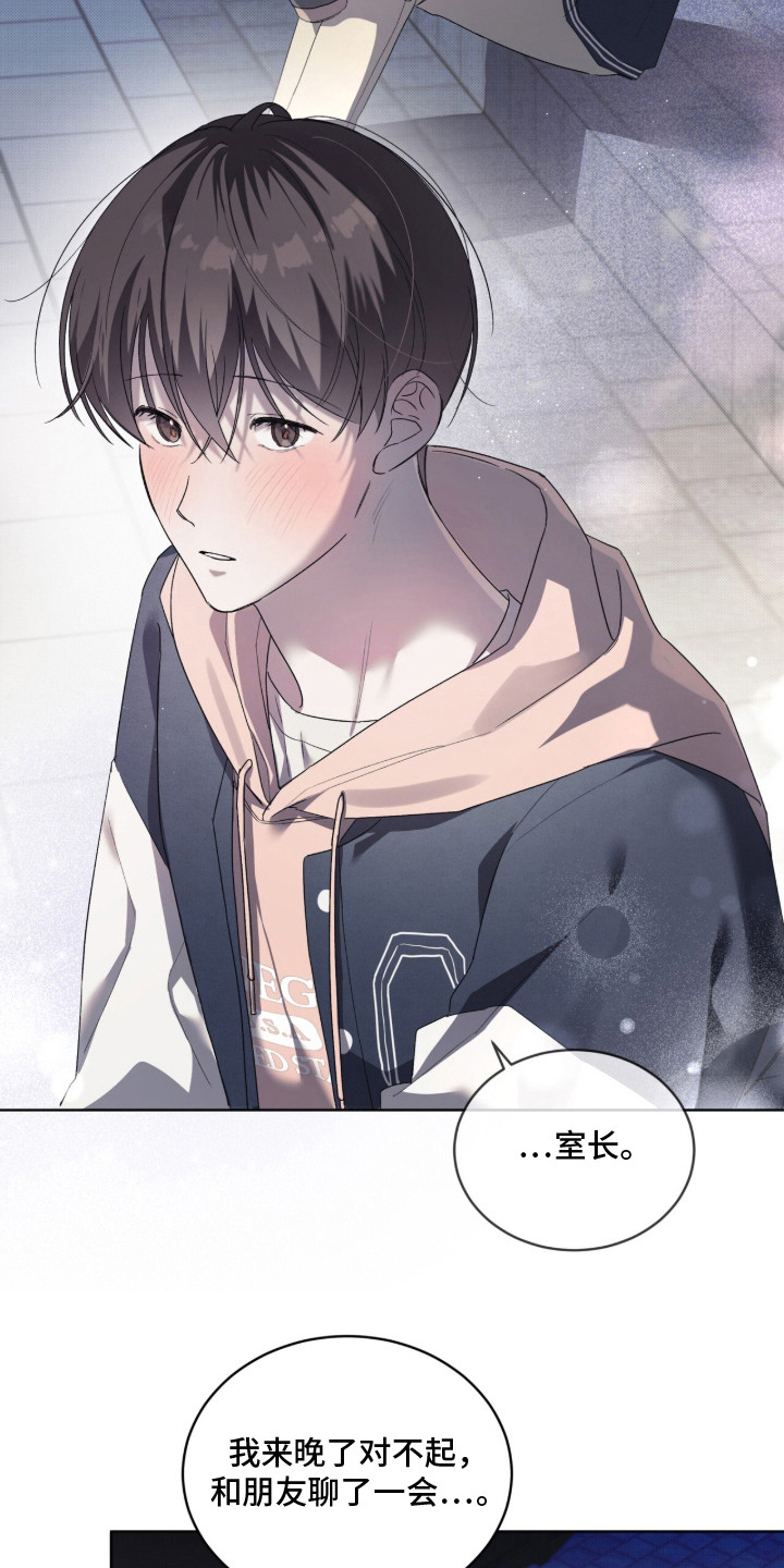 桃子味陷阱漫画,第14章：善良3图