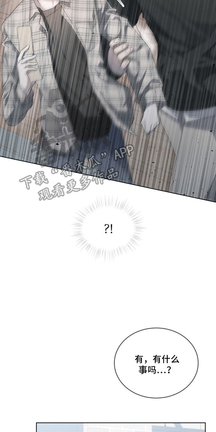 桃子味陷阱漫画,第18章：逼问2图